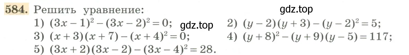 Условие номер 584 (страница 181) гдз по алгебре 7 класс Колягин, Ткачева, учебник