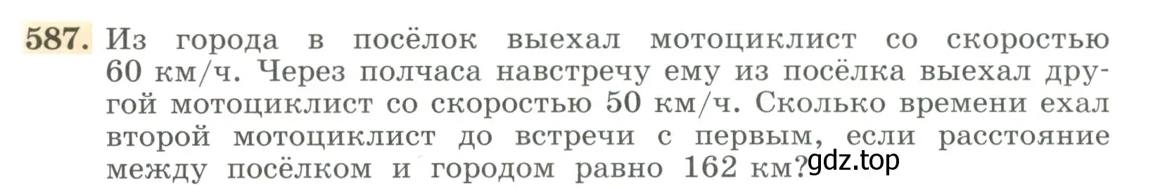 Условие номер 587 (страница 182) гдз по алгебре 7 класс Колягин, Ткачева, учебник