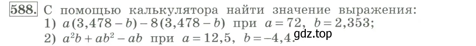 Условие номер 588 (страница 182) гдз по алгебре 7 класс Колягин, Ткачева, учебник