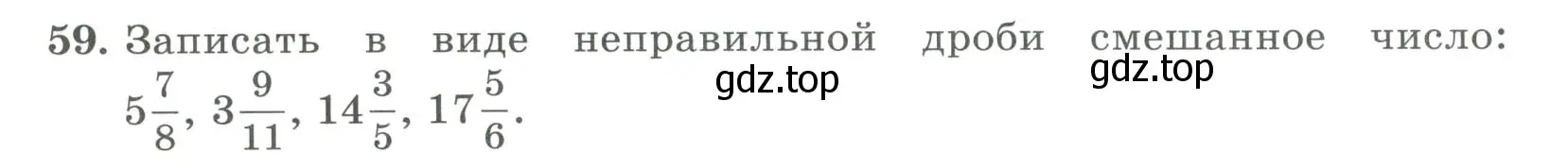 Условие номер 59 (страница 22) гдз по алгебре 7 класс Колягин, Ткачева, учебник