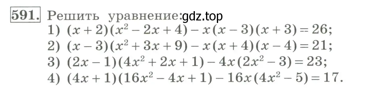 Условие номер 591 (страница 182) гдз по алгебре 7 класс Колягин, Ткачева, учебник