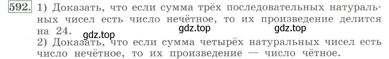 Условие номер 592 (страница 182) гдз по алгебре 7 класс Колягин, Ткачева, учебник