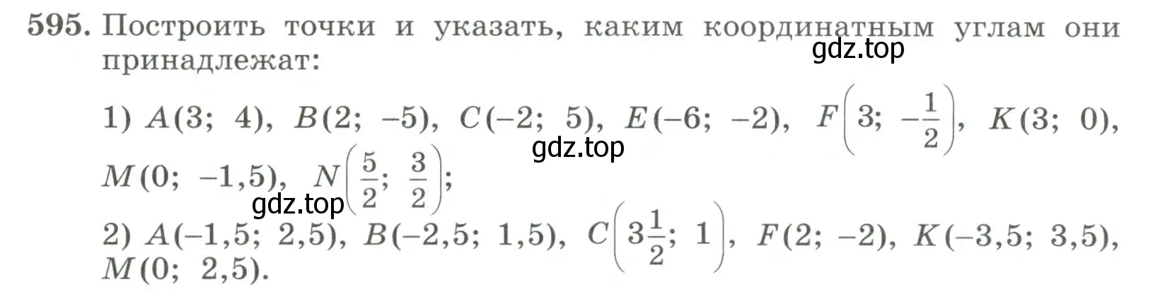 Условие номер 595 (страница 188) гдз по алгебре 7 класс Колягин, Ткачева, учебник