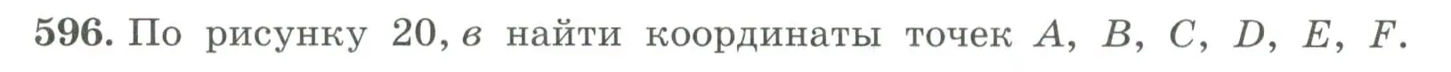 Условие номер 596 (страница 188) гдз по алгебре 7 класс Колягин, Ткачева, учебник