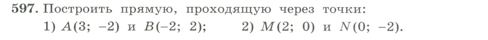 Условие номер 597 (страница 188) гдз по алгебре 7 класс Колягин, Ткачева, учебник