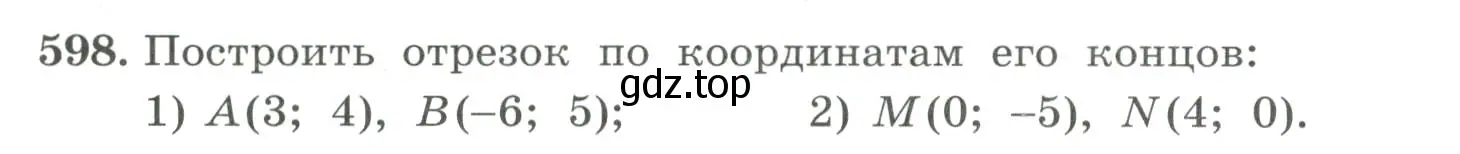 Условие номер 598 (страница 188) гдз по алгебре 7 класс Колягин, Ткачева, учебник