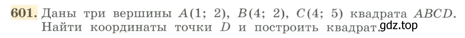 Условие номер 601 (страница 188) гдз по алгебре 7 класс Колягин, Ткачева, учебник