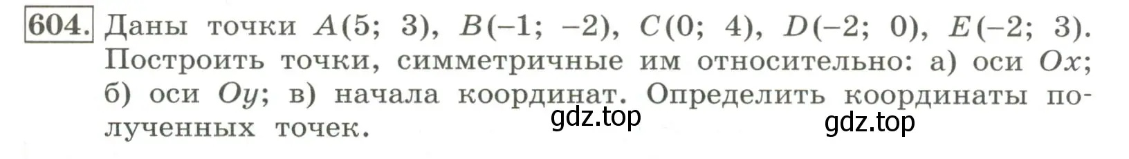 Условие номер 604 (страница 189) гдз по алгебре 7 класс Колягин, Ткачева, учебник