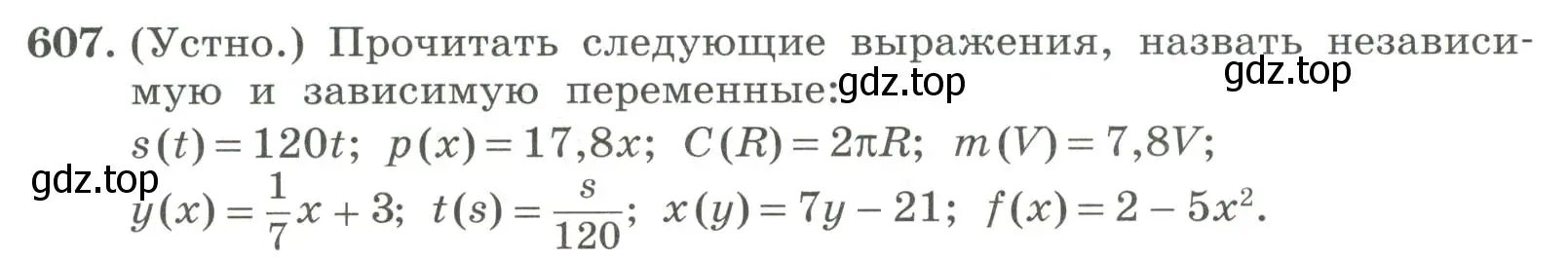 Условие номер 607 (страница 194) гдз по алгебре 7 класс Колягин, Ткачева, учебник