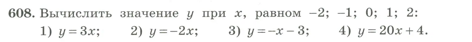 Условие номер 608 (страница 194) гдз по алгебре 7 класс Колягин, Ткачева, учебник