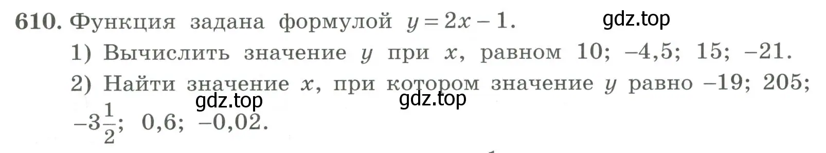 Условие номер 610 (страница 194) гдз по алгебре 7 класс Колягин, Ткачева, учебник