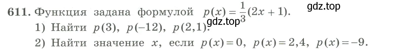 Условие номер 611 (страница 194) гдз по алгебре 7 класс Колягин, Ткачева, учебник
