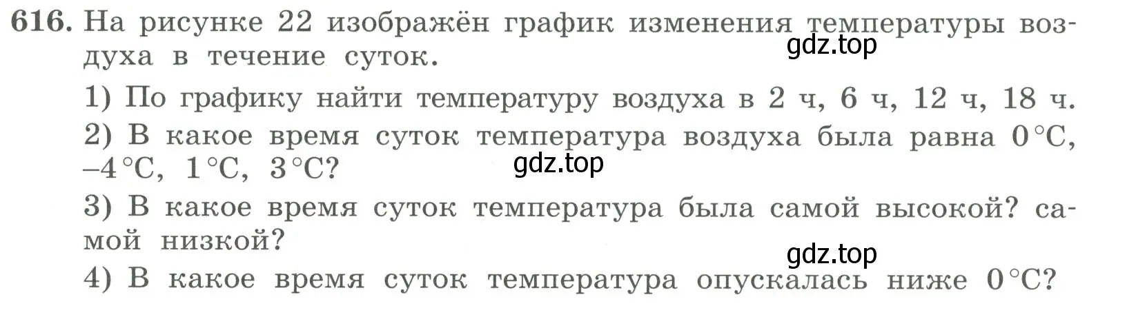 Условие номер 616 (страница 195) гдз по алгебре 7 класс Колягин, Ткачева, учебник