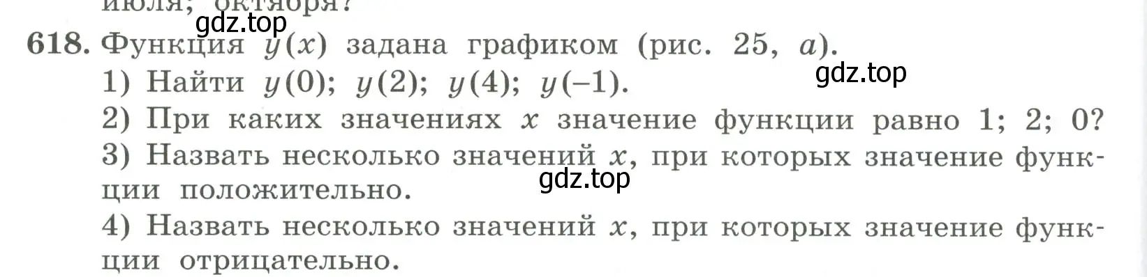 Условие номер 618 (страница 196) гдз по алгебре 7 класс Колягин, Ткачева, учебник