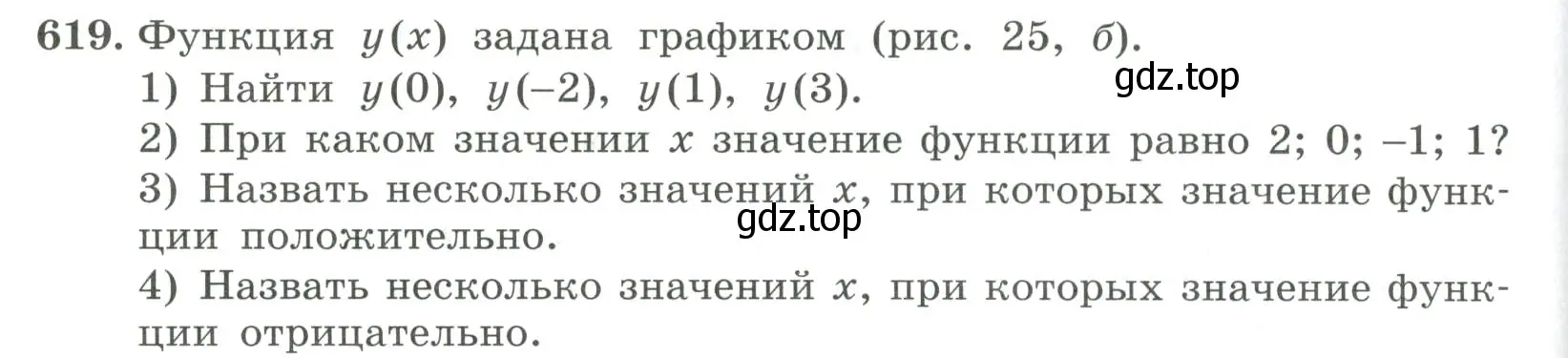 Условие номер 619 (страница 196) гдз по алгебре 7 класс Колягин, Ткачева, учебник