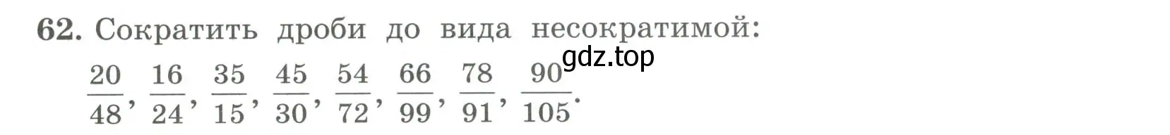 Условие номер 62 (страница 22) гдз по алгебре 7 класс Колягин, Ткачева, учебник