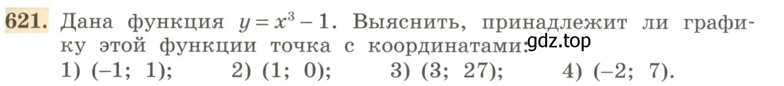 Условие номер 621 (страница 197) гдз по алгебре 7 класс Колягин, Ткачева, учебник