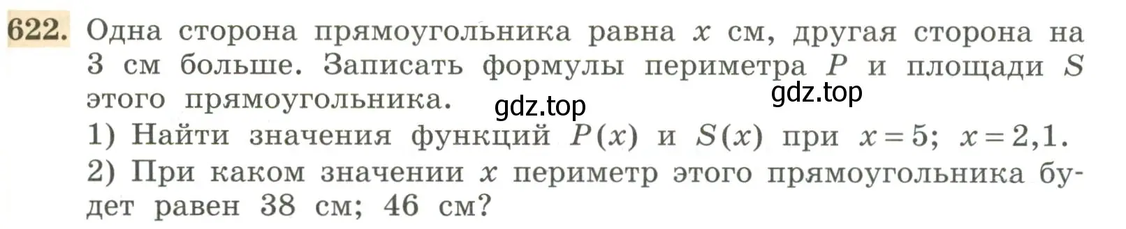 Условие номер 622 (страница 197) гдз по алгебре 7 класс Колягин, Ткачева, учебник