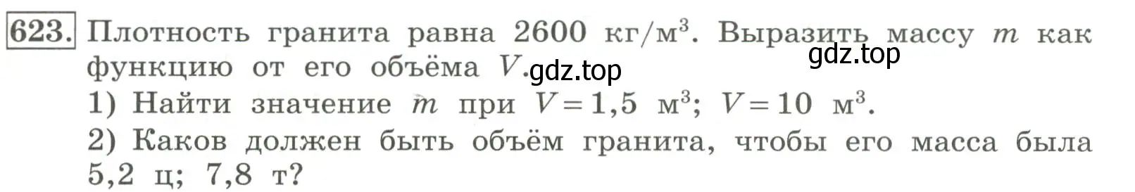 Условие номер 623 (страница 197) гдз по алгебре 7 класс Колягин, Ткачева, учебник