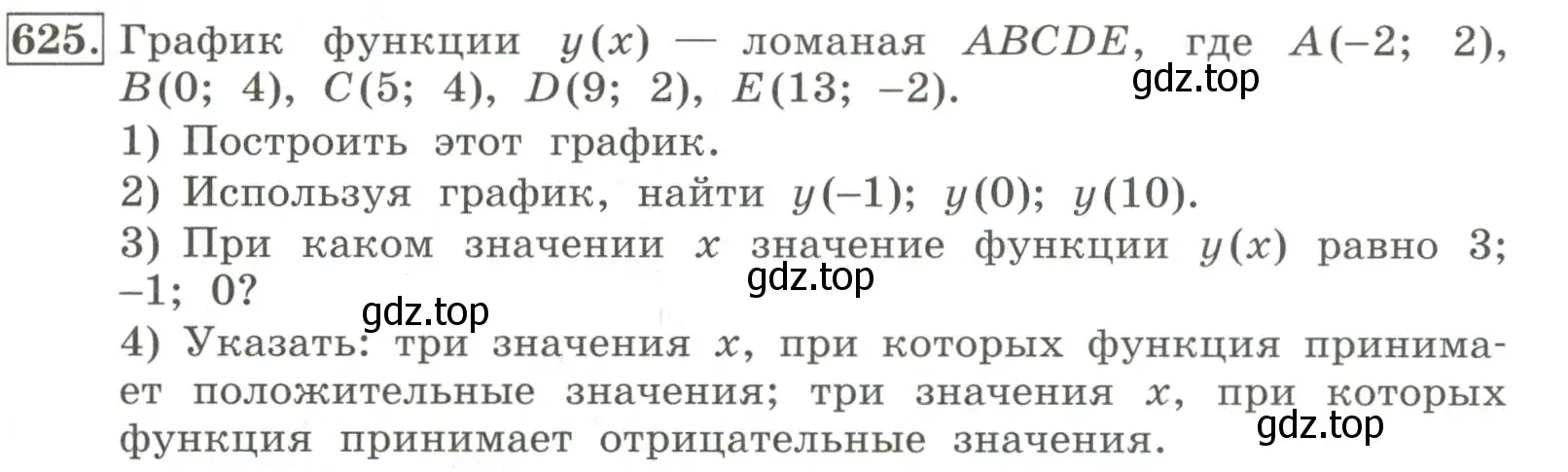 Условие номер 625 (страница 197) гдз по алгебре 7 класс Колягин, Ткачева, учебник