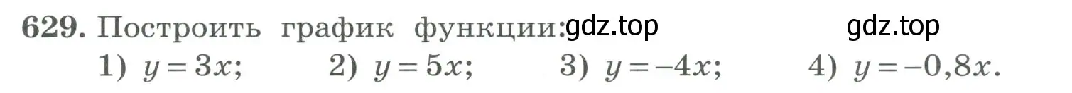 Условие номер 629 (страница 203) гдз по алгебре 7 класс Колягин, Ткачева, учебник