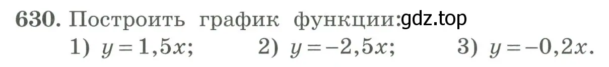 Условие номер 630 (страница 203) гдз по алгебре 7 класс Колягин, Ткачева, учебник