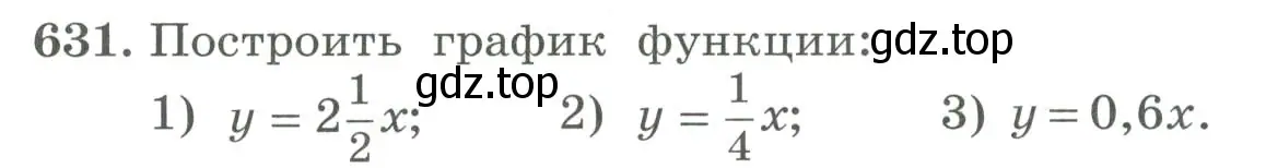 Условие номер 631 (страница 203) гдз по алгебре 7 класс Колягин, Ткачева, учебник