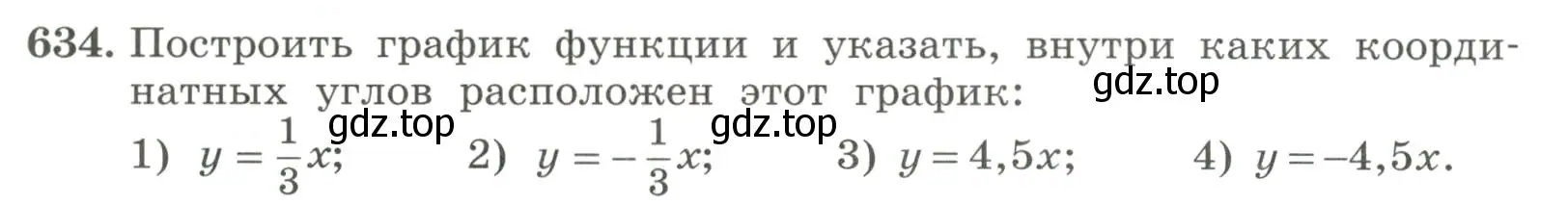 Условие номер 634 (страница 204) гдз по алгебре 7 класс Колягин, Ткачева, учебник