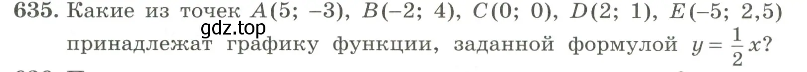 Условие номер 635 (страница 204) гдз по алгебре 7 класс Колягин, Ткачева, учебник