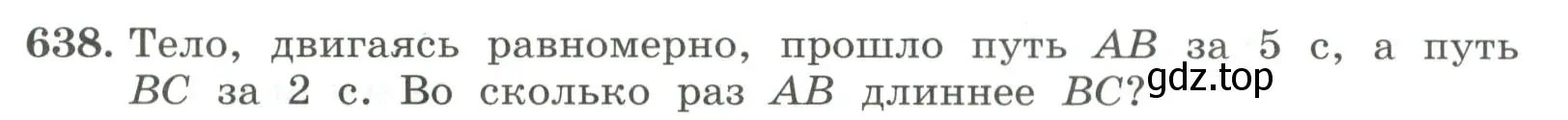 Условие номер 638 (страница 204) гдз по алгебре 7 класс Колягин, Ткачева, учебник