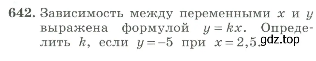 Условие номер 642 (страница 205) гдз по алгебре 7 класс Колягин, Ткачева, учебник