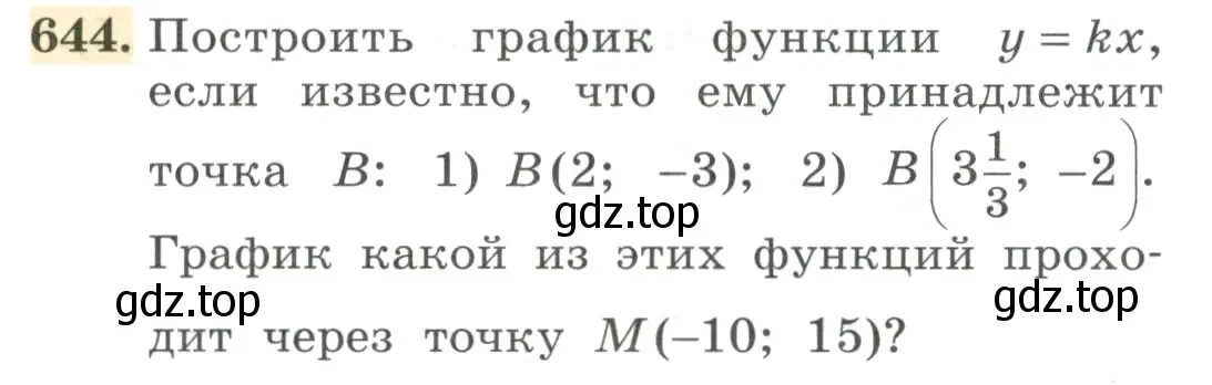 Условие номер 644 (страница 205) гдз по алгебре 7 класс Колягин, Ткачева, учебник