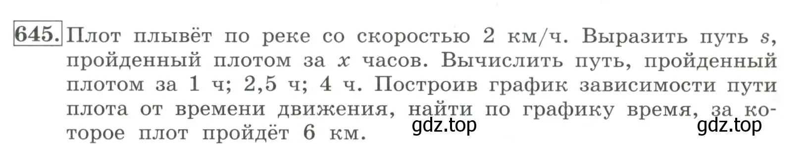 Условие номер 645 (страница 205) гдз по алгебре 7 класс Колягин, Ткачева, учебник