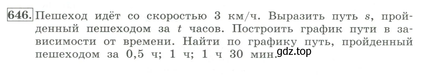 Условие номер 646 (страница 205) гдз по алгебре 7 класс Колягин, Ткачева, учебник