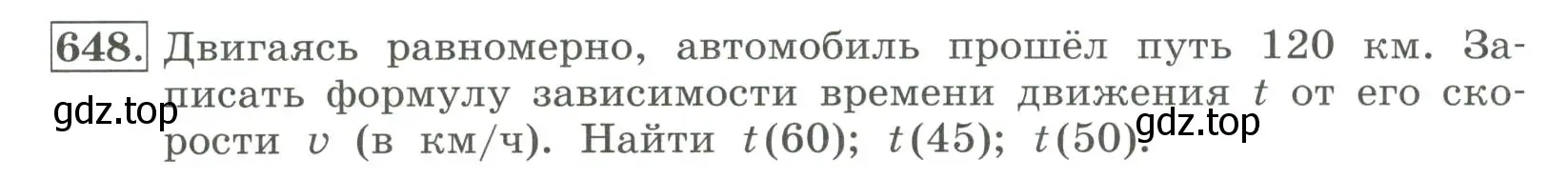 Условие номер 648 (страница 206) гдз по алгебре 7 класс Колягин, Ткачева, учебник