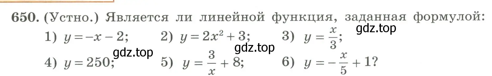 Условие номер 650 (страница 210) гдз по алгебре 7 класс Колягин, Ткачева, учебник