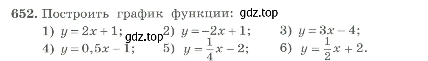 Условие номер 652 (страница 210) гдз по алгебре 7 класс Колягин, Ткачева, учебник