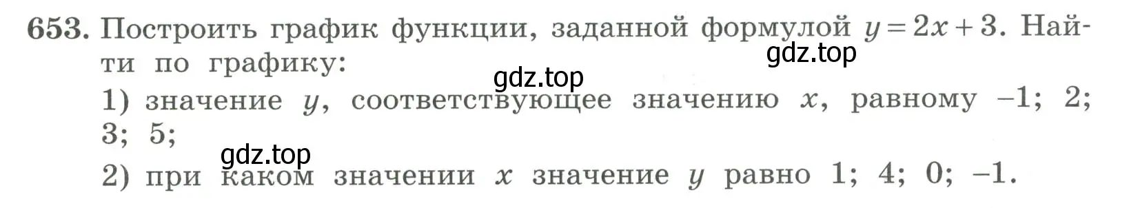 Условие номер 653 (страница 210) гдз по алгебре 7 класс Колягин, Ткачева, учебник