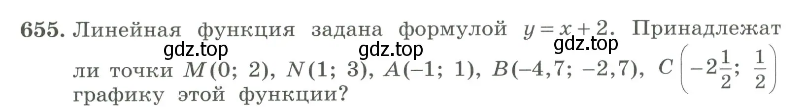 Условие номер 655 (страница 210) гдз по алгебре 7 класс Колягин, Ткачева, учебник