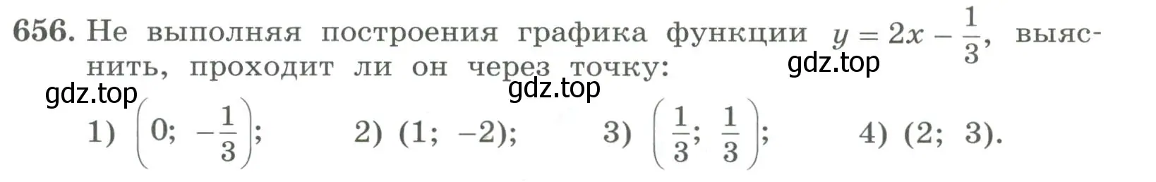 Условие номер 656 (страница 211) гдз по алгебре 7 класс Колягин, Ткачева, учебник