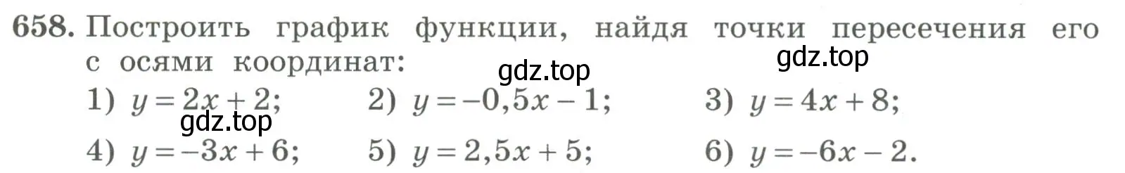 Условие номер 658 (страница 211) гдз по алгебре 7 класс Колягин, Ткачева, учебник