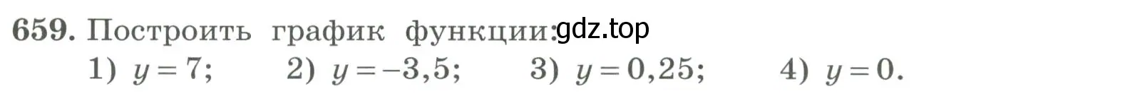 Условие номер 659 (страница 211) гдз по алгебре 7 класс Колягин, Ткачева, учебник
