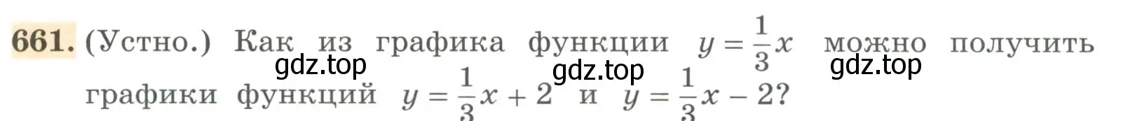 Условие номер 661 (страница 211) гдз по алгебре 7 класс Колягин, Ткачева, учебник