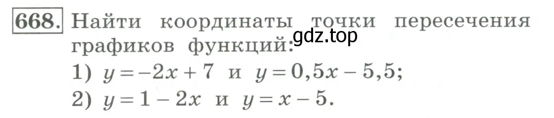 Условие номер 668 (страница 212) гдз по алгебре 7 класс Колягин, Ткачева, учебник