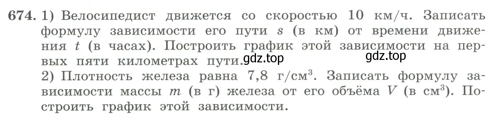 Условие номер 674 (страница 214) гдз по алгебре 7 класс Колягин, Ткачева, учебник