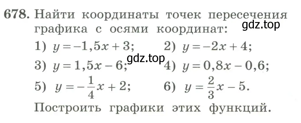 Условие номер 678 (страница 215) гдз по алгебре 7 класс Колягин, Ткачева, учебник