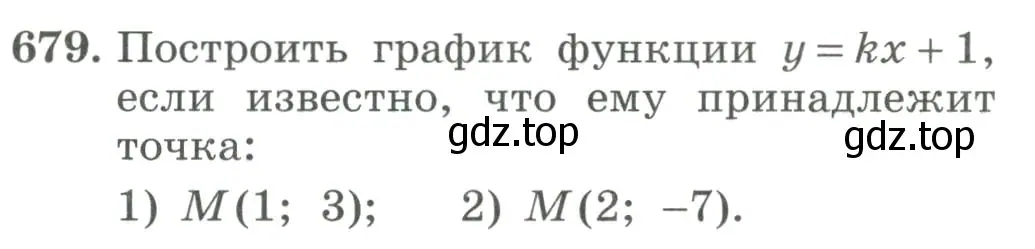 Условие номер 679 (страница 215) гдз по алгебре 7 класс Колягин, Ткачева, учебник