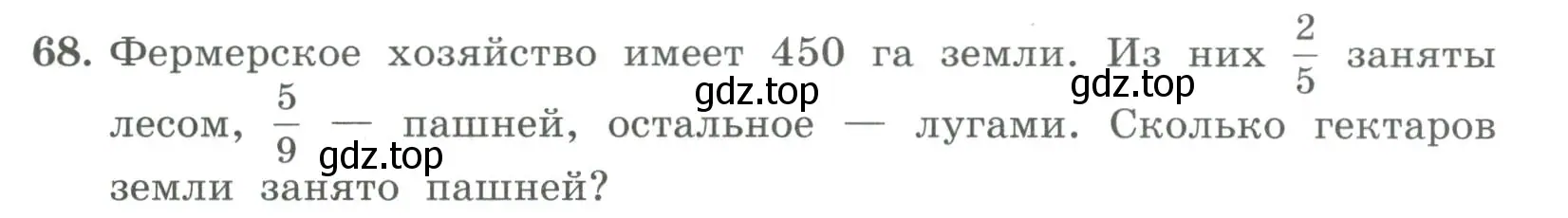 Условие номер 68 (страница 23) гдз по алгебре 7 класс Колягин, Ткачева, учебник