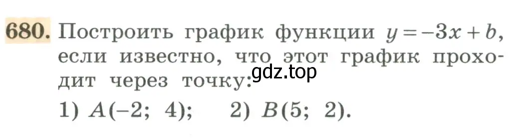 Условие номер 680 (страница 215) гдз по алгебре 7 класс Колягин, Ткачева, учебник