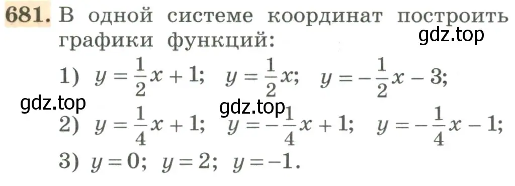 Условие номер 681 (страница 215) гдз по алгебре 7 класс Колягин, Ткачева, учебник